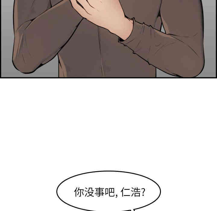 韩国漫画妈妈是女大学生韩漫_妈妈是女大学生-第3话在线免费阅读-韩国漫画-第100张图片