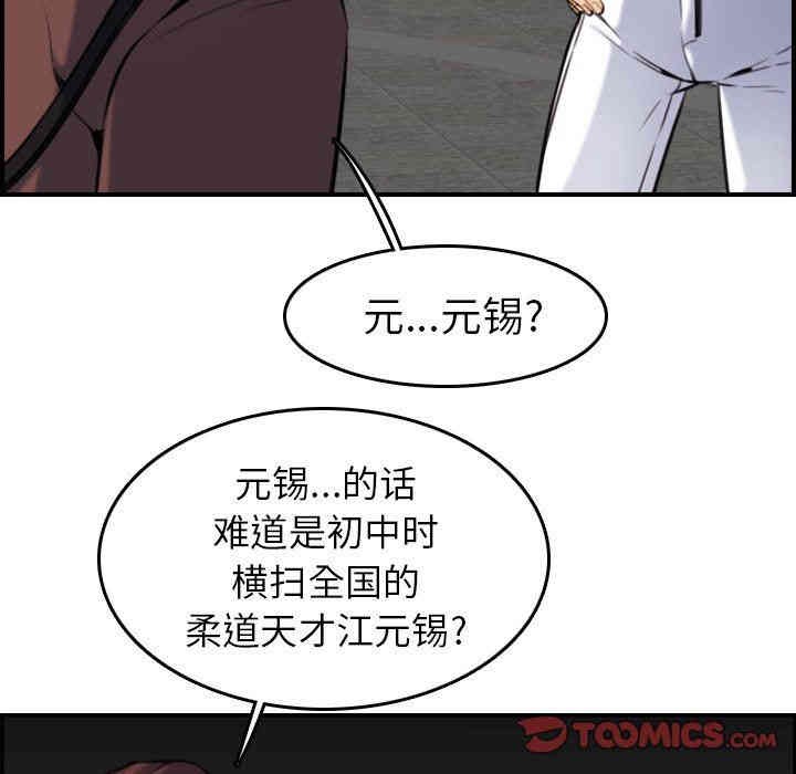 韩国漫画妈妈是女大学生韩漫_妈妈是女大学生-第3话在线免费阅读-韩国漫画-第102张图片