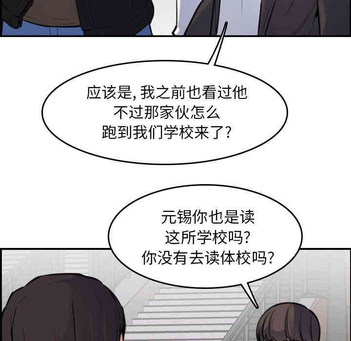 韩国漫画妈妈是女大学生韩漫_妈妈是女大学生-第3话在线免费阅读-韩国漫画-第104张图片