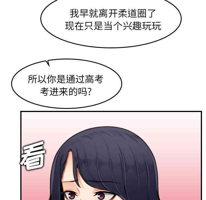 韩国漫画妈妈是女大学生韩漫_妈妈是女大学生-第3话在线免费阅读-韩国漫画-第106张图片