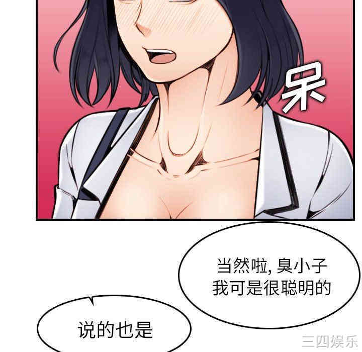 韩国漫画妈妈是女大学生韩漫_妈妈是女大学生-第3话在线免费阅读-韩国漫画-第107张图片