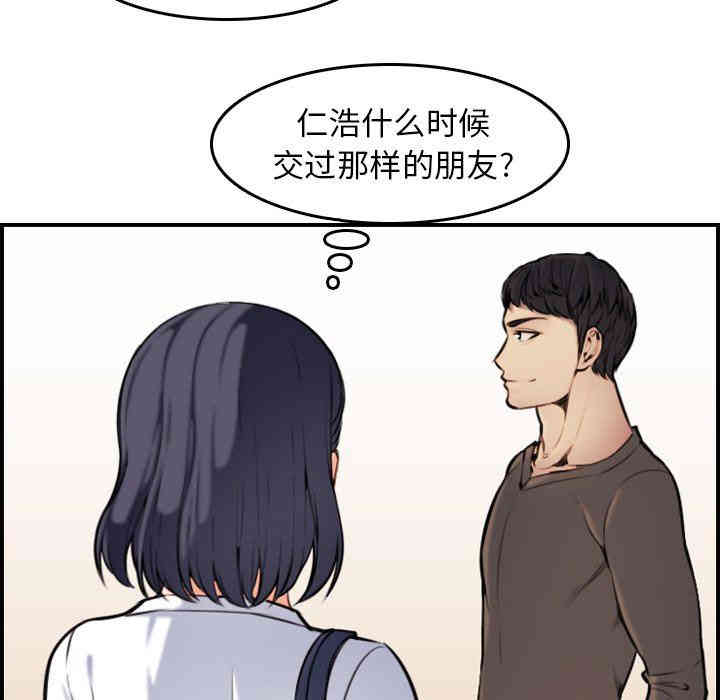 韩国漫画妈妈是女大学生韩漫_妈妈是女大学生-第3话在线免费阅读-韩国漫画-第108张图片