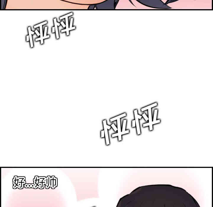 韩国漫画妈妈是女大学生韩漫_妈妈是女大学生-第3话在线免费阅读-韩国漫画-第111张图片