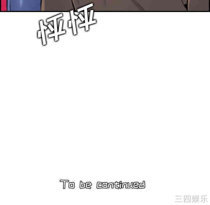 韩国漫画妈妈是女大学生韩漫_妈妈是女大学生-第3话在线免费阅读-韩国漫画-第113张图片