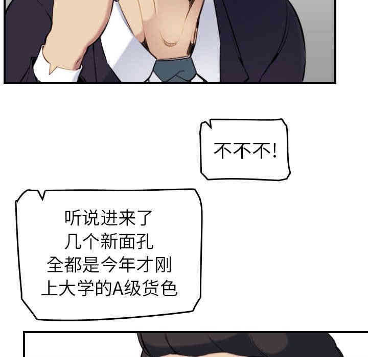 韩国漫画妈妈是女大学生韩漫_妈妈是女大学生-第4话在线免费阅读-韩国漫画-第8张图片