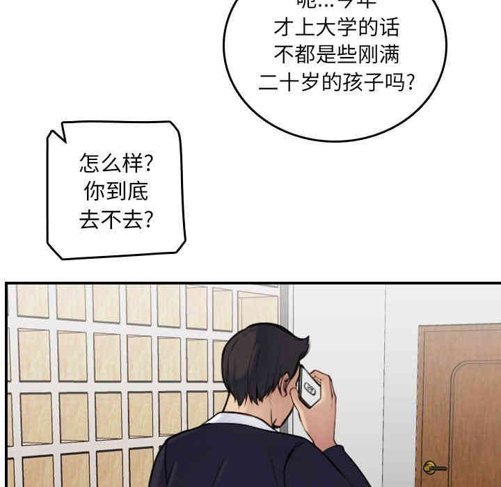 韩国漫画妈妈是女大学生韩漫_妈妈是女大学生-第4话在线免费阅读-韩国漫画-第10张图片