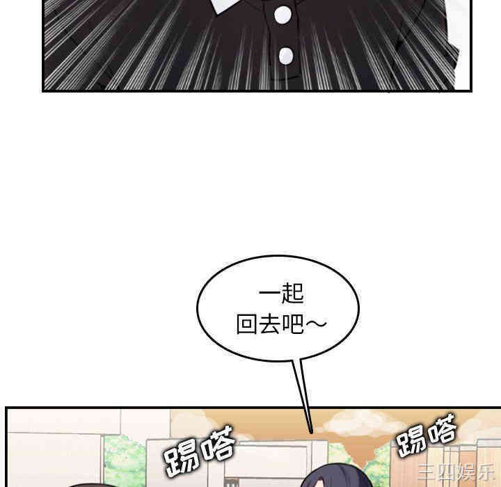 韩国漫画妈妈是女大学生韩漫_妈妈是女大学生-第4话在线免费阅读-韩国漫画-第17张图片