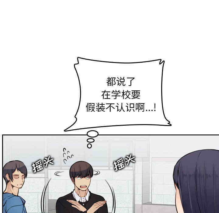 韩国漫画妈妈是女大学生韩漫_妈妈是女大学生-第4话在线免费阅读-韩国漫画-第19张图片