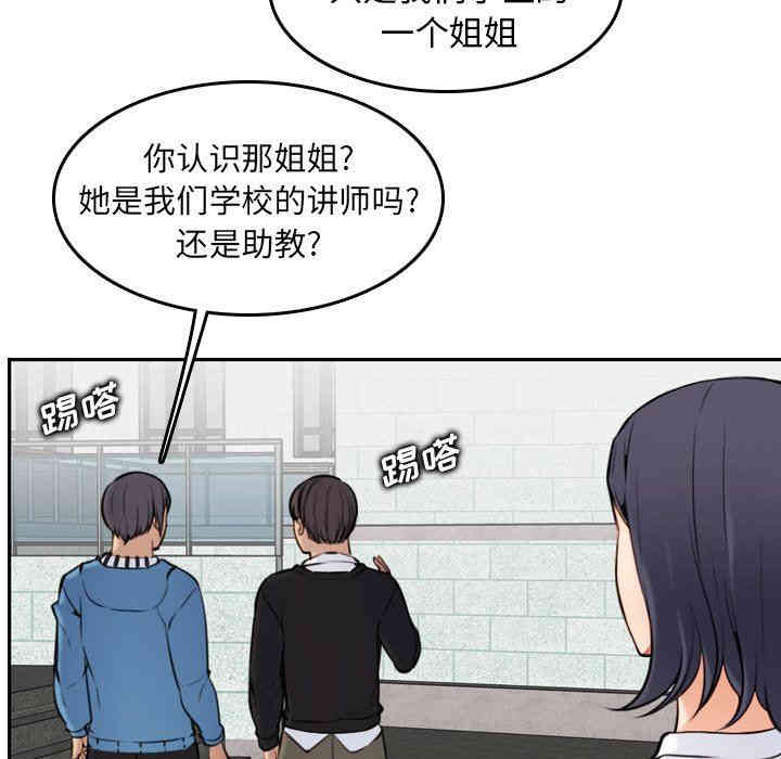 韩国漫画妈妈是女大学生韩漫_妈妈是女大学生-第4话在线免费阅读-韩国漫画-第24张图片