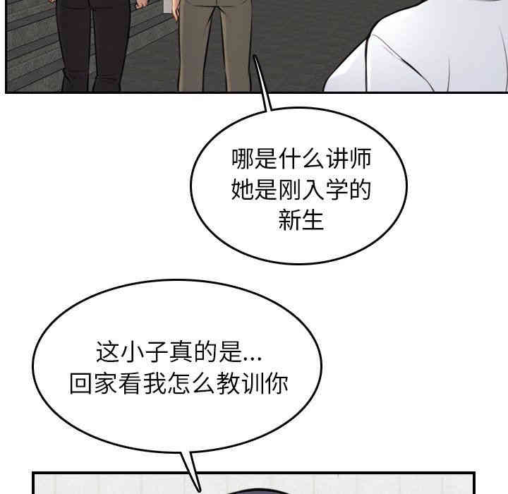 韩国漫画妈妈是女大学生韩漫_妈妈是女大学生-第4话在线免费阅读-韩国漫画-第25张图片