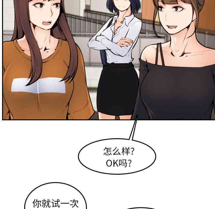 韩国漫画妈妈是女大学生韩漫_妈妈是女大学生-第4话在线免费阅读-韩国漫画-第28张图片