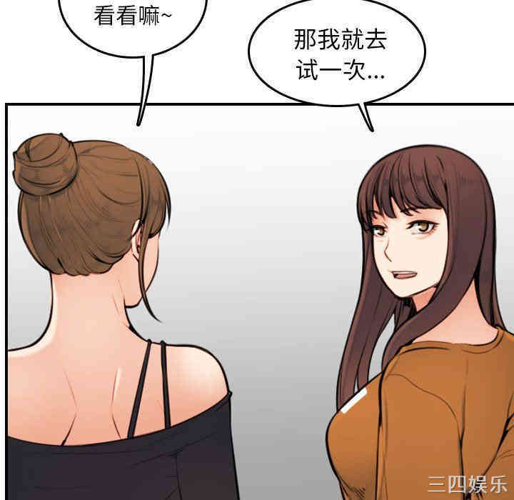 韩国漫画妈妈是女大学生韩漫_妈妈是女大学生-第4话在线免费阅读-韩国漫画-第29张图片