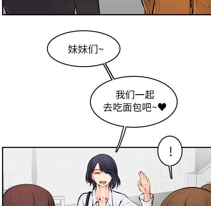 韩国漫画妈妈是女大学生韩漫_妈妈是女大学生-第4话在线免费阅读-韩国漫画-第30张图片