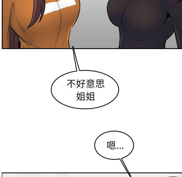 韩国漫画妈妈是女大学生韩漫_妈妈是女大学生-第4话在线免费阅读-韩国漫画-第33张图片