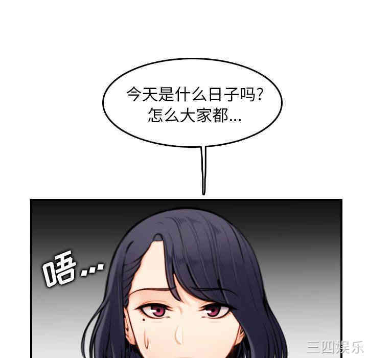 韩国漫画妈妈是女大学生韩漫_妈妈是女大学生-第4话在线免费阅读-韩国漫画-第35张图片