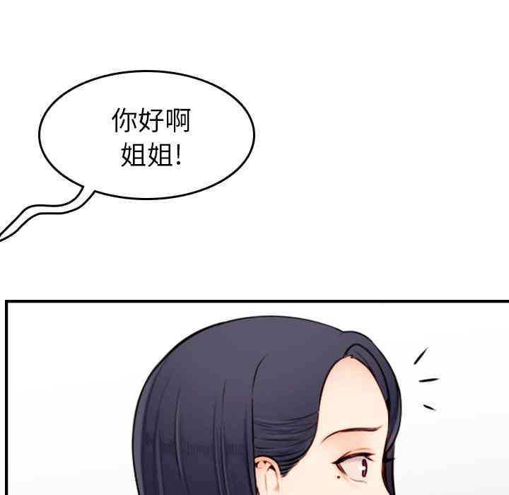 韩国漫画妈妈是女大学生韩漫_妈妈是女大学生-第4话在线免费阅读-韩国漫画-第39张图片