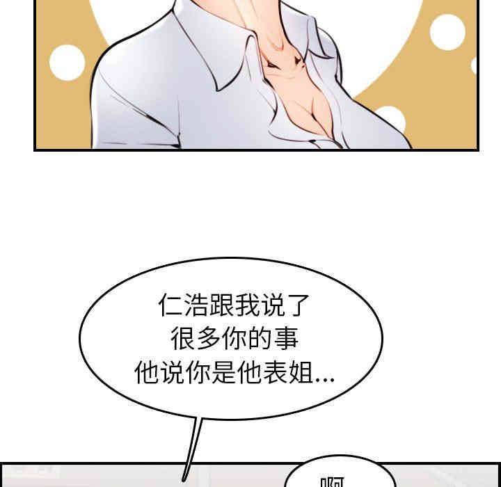 韩国漫画妈妈是女大学生韩漫_妈妈是女大学生-第4话在线免费阅读-韩国漫画-第46张图片