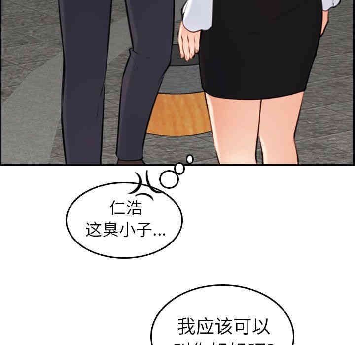 韩国漫画妈妈是女大学生韩漫_妈妈是女大学生-第4话在线免费阅读-韩国漫画-第48张图片