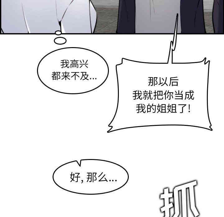 韩国漫画妈妈是女大学生韩漫_妈妈是女大学生-第4话在线免费阅读-韩国漫画-第52张图片