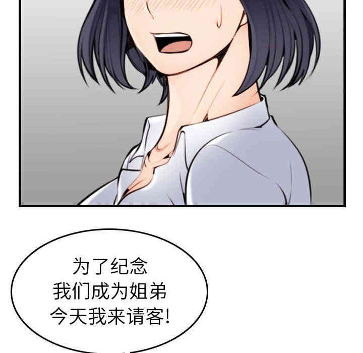 韩国漫画妈妈是女大学生韩漫_妈妈是女大学生-第4话在线免费阅读-韩国漫画-第57张图片