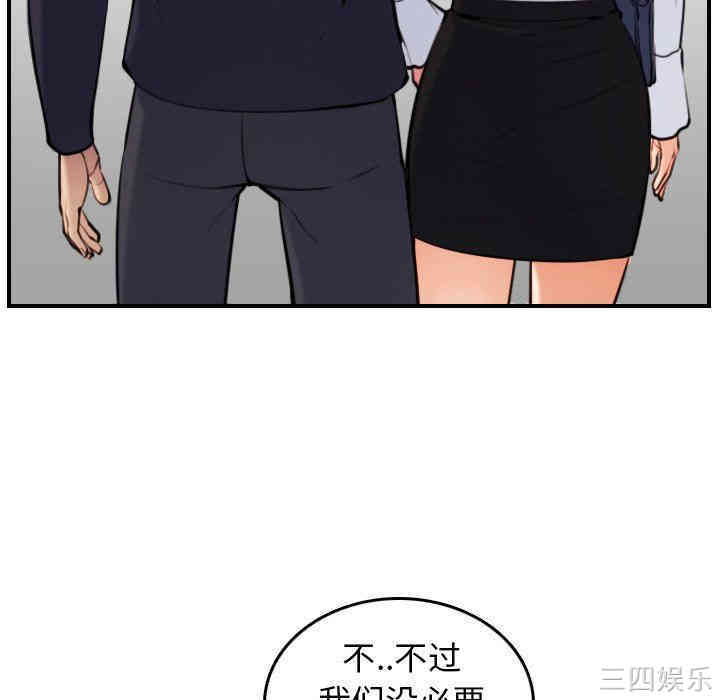 韩国漫画妈妈是女大学生韩漫_妈妈是女大学生-第4话在线免费阅读-韩国漫画-第59张图片