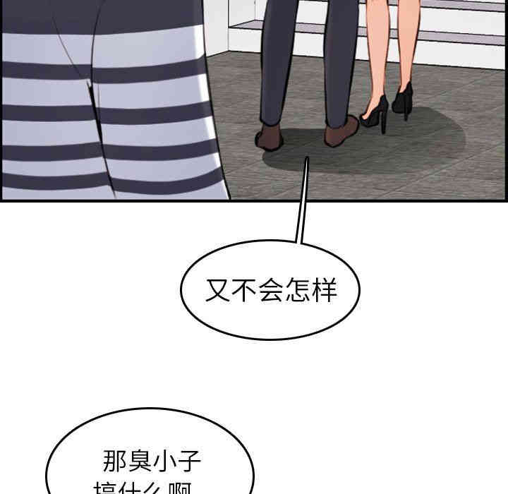 韩国漫画妈妈是女大学生韩漫_妈妈是女大学生-第4话在线免费阅读-韩国漫画-第61张图片