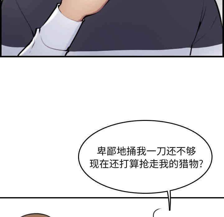 韩国漫画妈妈是女大学生韩漫_妈妈是女大学生-第4话在线免费阅读-韩国漫画-第63张图片