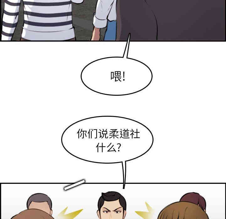 韩国漫画妈妈是女大学生韩漫_妈妈是女大学生-第4话在线免费阅读-韩国漫画-第66张图片