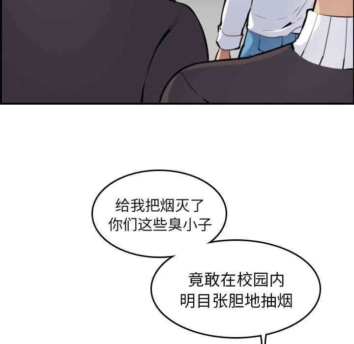 韩国漫画妈妈是女大学生韩漫_妈妈是女大学生-第4话在线免费阅读-韩国漫画-第69张图片