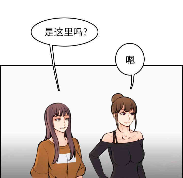 韩国漫画妈妈是女大学生韩漫_妈妈是女大学生-第4话在线免费阅读-韩国漫画-第74张图片