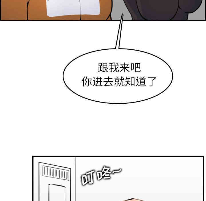 韩国漫画妈妈是女大学生韩漫_妈妈是女大学生-第4话在线免费阅读-韩国漫画-第79张图片