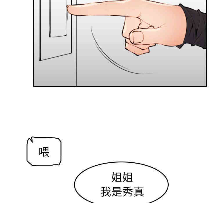 韩国漫画妈妈是女大学生韩漫_妈妈是女大学生-第4话在线免费阅读-韩国漫画-第80张图片