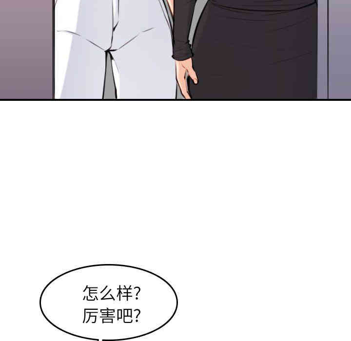 韩国漫画妈妈是女大学生韩漫_妈妈是女大学生-第4话在线免费阅读-韩国漫画-第86张图片