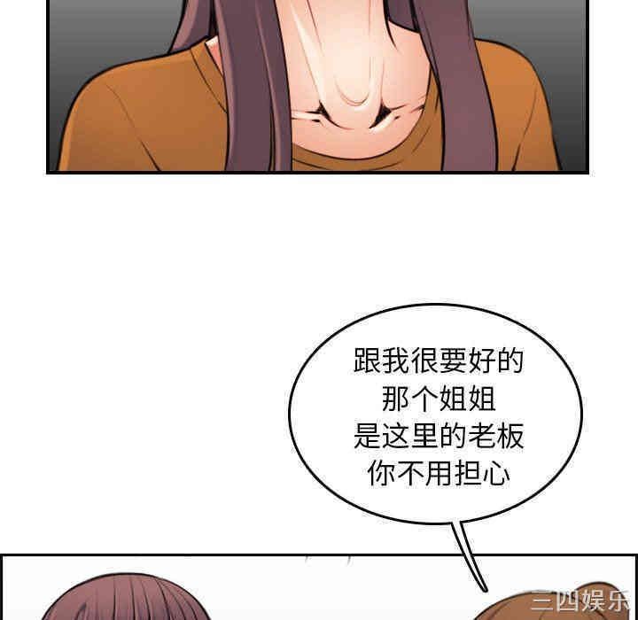 韩国漫画妈妈是女大学生韩漫_妈妈是女大学生-第4话在线免费阅读-韩国漫画-第89张图片