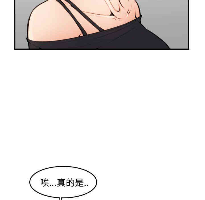 韩国漫画妈妈是女大学生韩漫_妈妈是女大学生-第4话在线免费阅读-韩国漫画-第92张图片