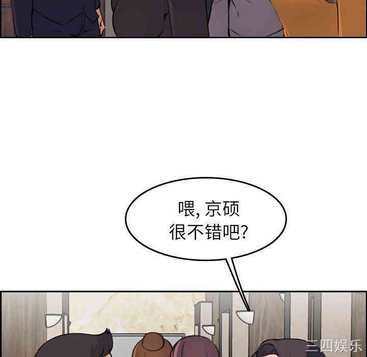 韩国漫画妈妈是女大学生韩漫_妈妈是女大学生-第4话在线免费阅读-韩国漫画-第95张图片