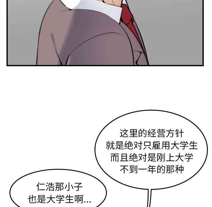 韩国漫画妈妈是女大学生韩漫_妈妈是女大学生-第4话在线免费阅读-韩国漫画-第98张图片