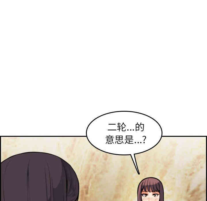 韩国漫画妈妈是女大学生韩漫_妈妈是女大学生-第4话在线免费阅读-韩国漫画-第103张图片