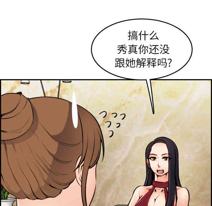 韩国漫画妈妈是女大学生韩漫_妈妈是女大学生-第4话在线免费阅读-韩国漫画-第105张图片