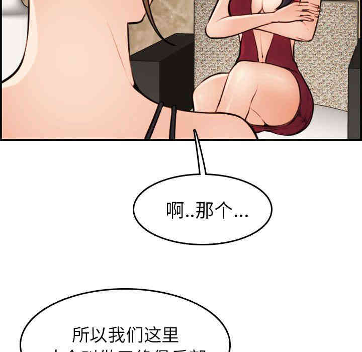 韩国漫画妈妈是女大学生韩漫_妈妈是女大学生-第4话在线免费阅读-韩国漫画-第106张图片