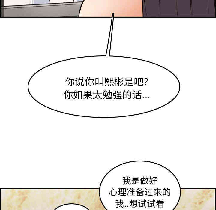 韩国漫画妈妈是女大学生韩漫_妈妈是女大学生-第4话在线免费阅读-韩国漫画-第110张图片