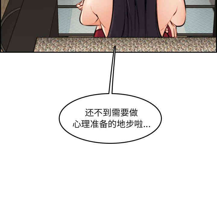 韩国漫画妈妈是女大学生韩漫_妈妈是女大学生-第4话在线免费阅读-韩国漫画-第112张图片