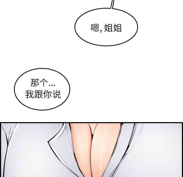 韩国漫画妈妈是女大学生韩漫_妈妈是女大学生-第4话在线免费阅读-韩国漫画-第116张图片