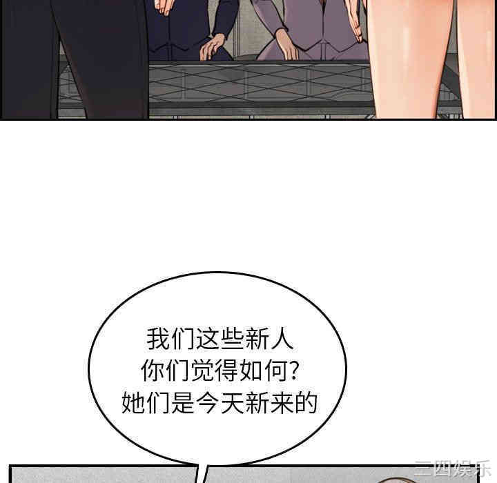 韩国漫画妈妈是女大学生韩漫_妈妈是女大学生-第5话在线免费阅读-韩国漫画-第5张图片