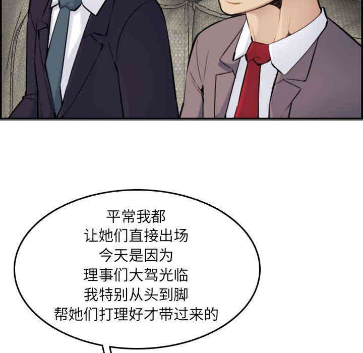 韩国漫画妈妈是女大学生韩漫_妈妈是女大学生-第5话在线免费阅读-韩国漫画-第8张图片