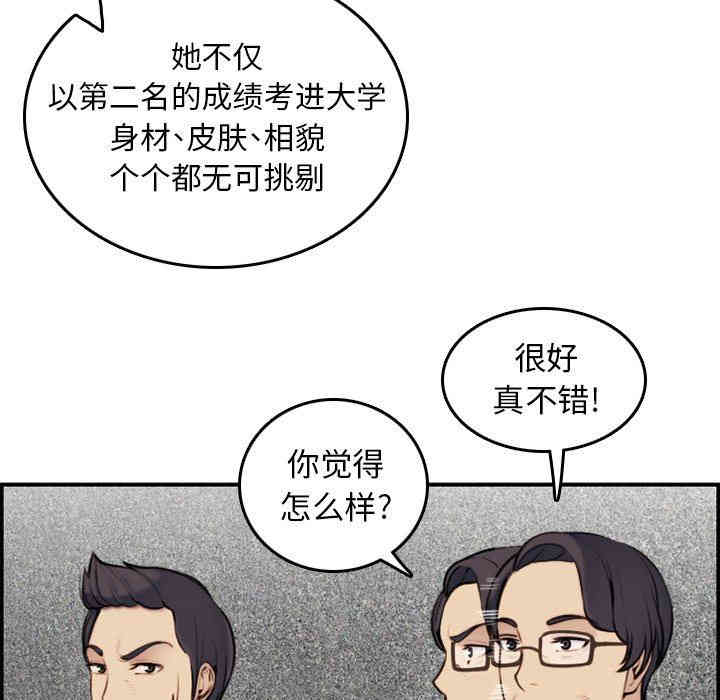 韩国漫画妈妈是女大学生韩漫_妈妈是女大学生-第5话在线免费阅读-韩国漫画-第16张图片