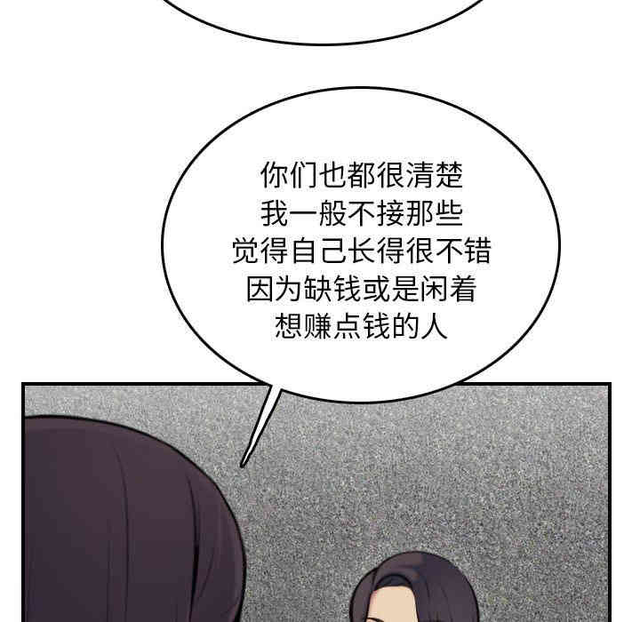 韩国漫画妈妈是女大学生韩漫_妈妈是女大学生-第5话在线免费阅读-韩国漫画-第22张图片