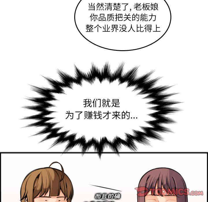 韩国漫画妈妈是女大学生韩漫_妈妈是女大学生-第5话在线免费阅读-韩国漫画-第24张图片