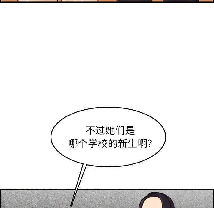 韩国漫画妈妈是女大学生韩漫_妈妈是女大学生-第5话在线免费阅读-韩国漫画-第26张图片