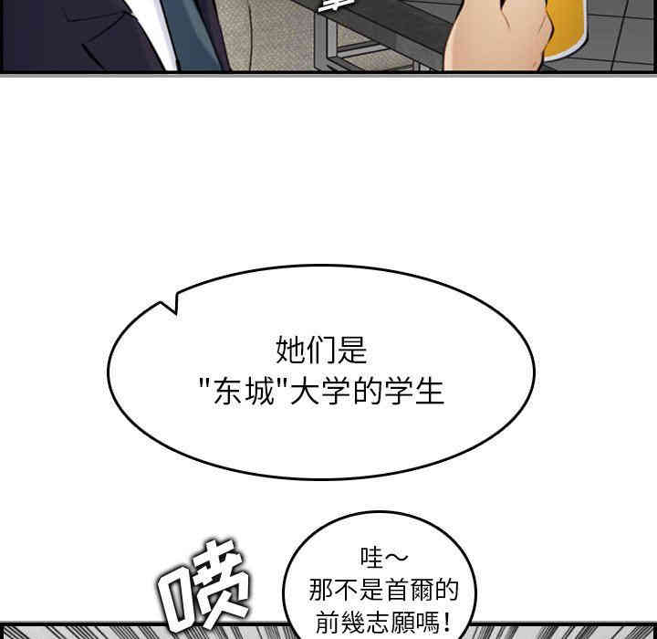 韩国漫画妈妈是女大学生韩漫_妈妈是女大学生-第5话在线免费阅读-韩国漫画-第28张图片